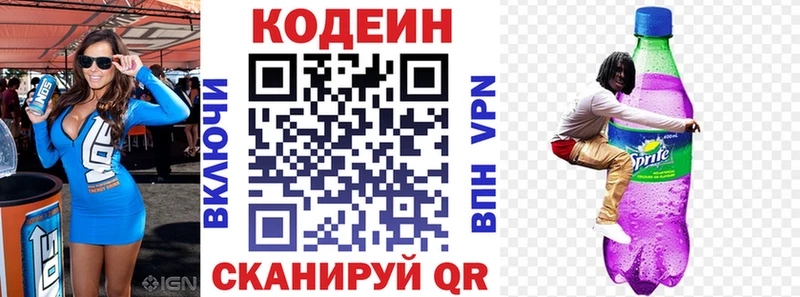 Кодеиновый сироп Lean напиток Lean (лин)  Ивдель 