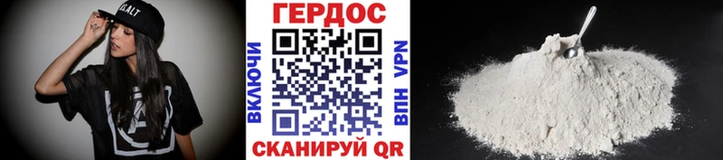 ГЕРОИН герыч  Ивдель 
