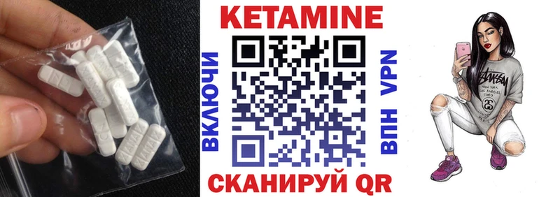 Кетамин ketamine  Ивдель 