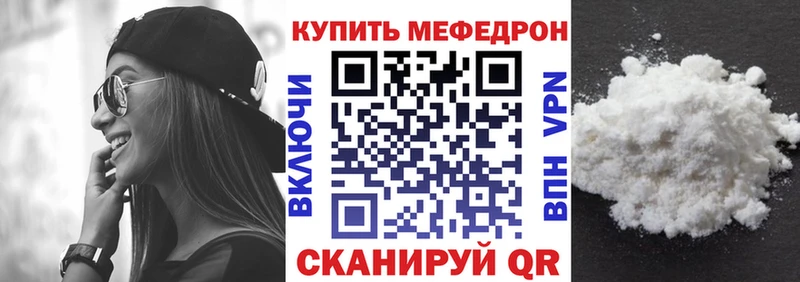 купить  сайты  Ивдель  МЕФ мука 